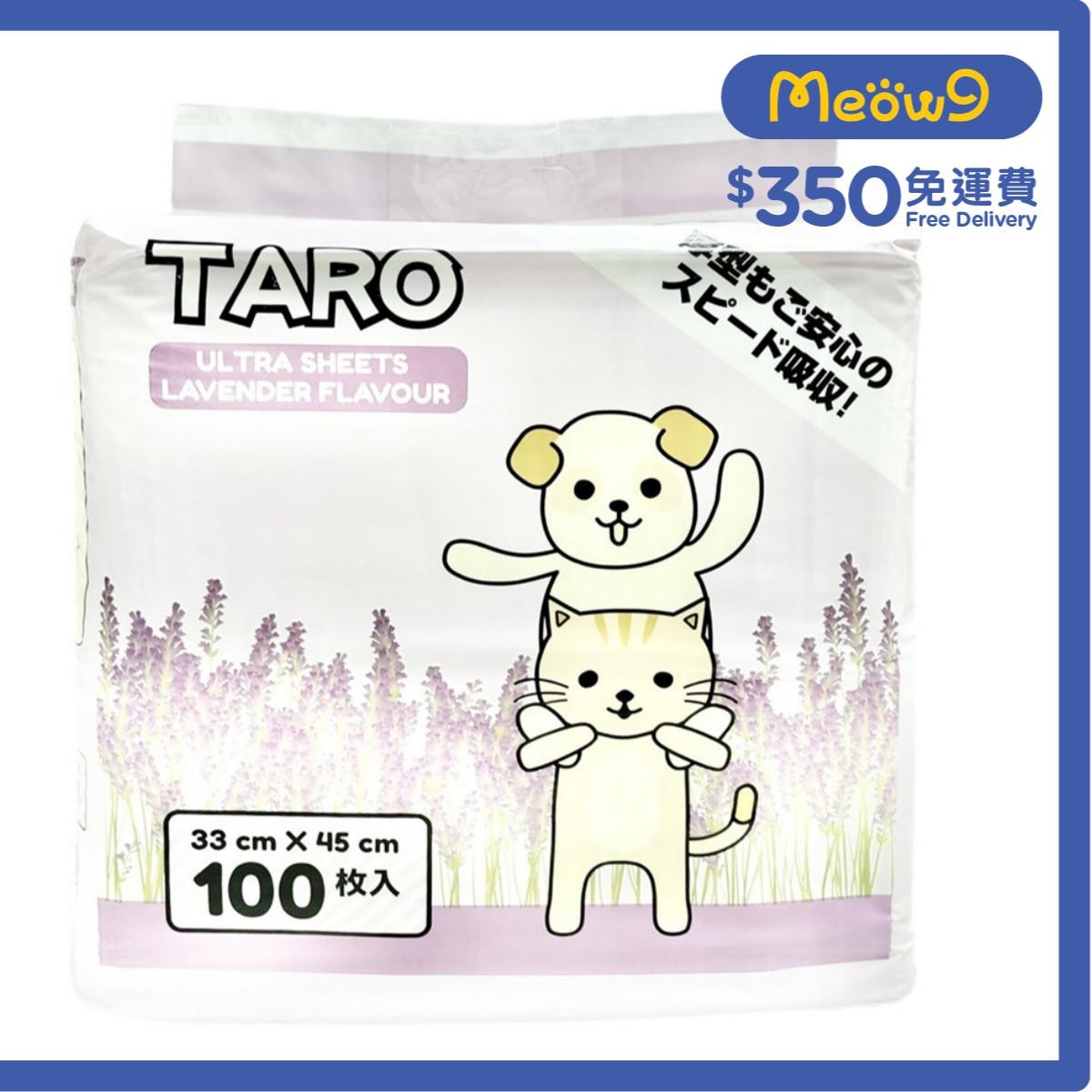 TARO Taro Lavender Ultra Pet Sheets (33x45cm) 100pcs Pet Training Sheets  - TARO