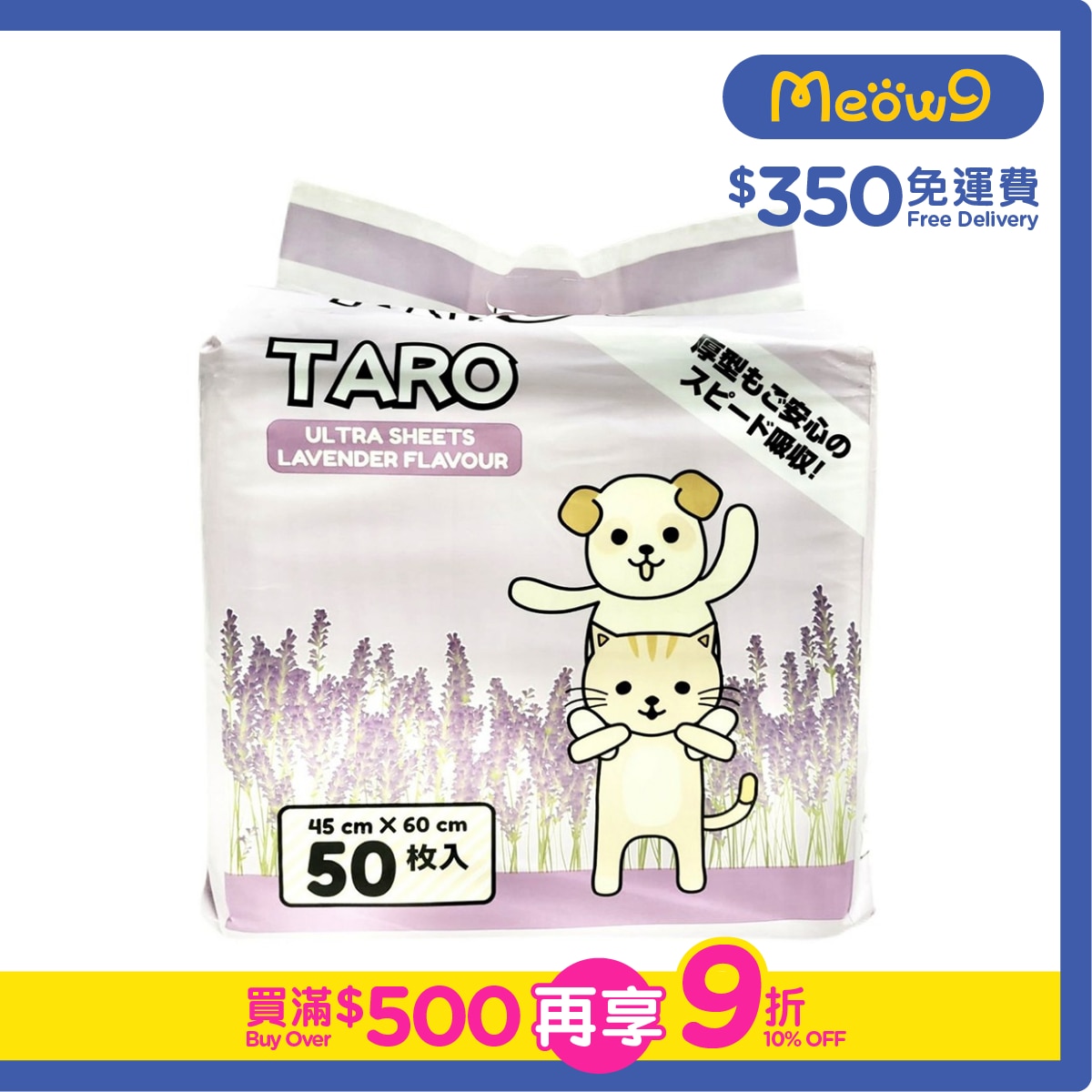 TARO Taro Lavender Ultra Pet Sheets (45x60cm) 50pcs Pet Training Sheets  - TARO