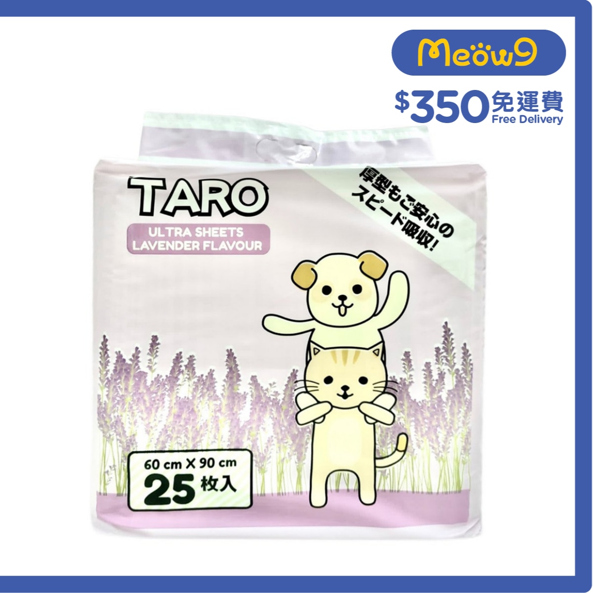 芋 頭 薰衣草除臭吸水 寵物 狗尿墊 (60x90cm) (25片) - TARO