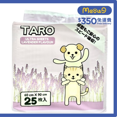 芋 頭 薰衣草除臭吸水 寵物 狗尿墊 (60x90cm) (25片) - TARO