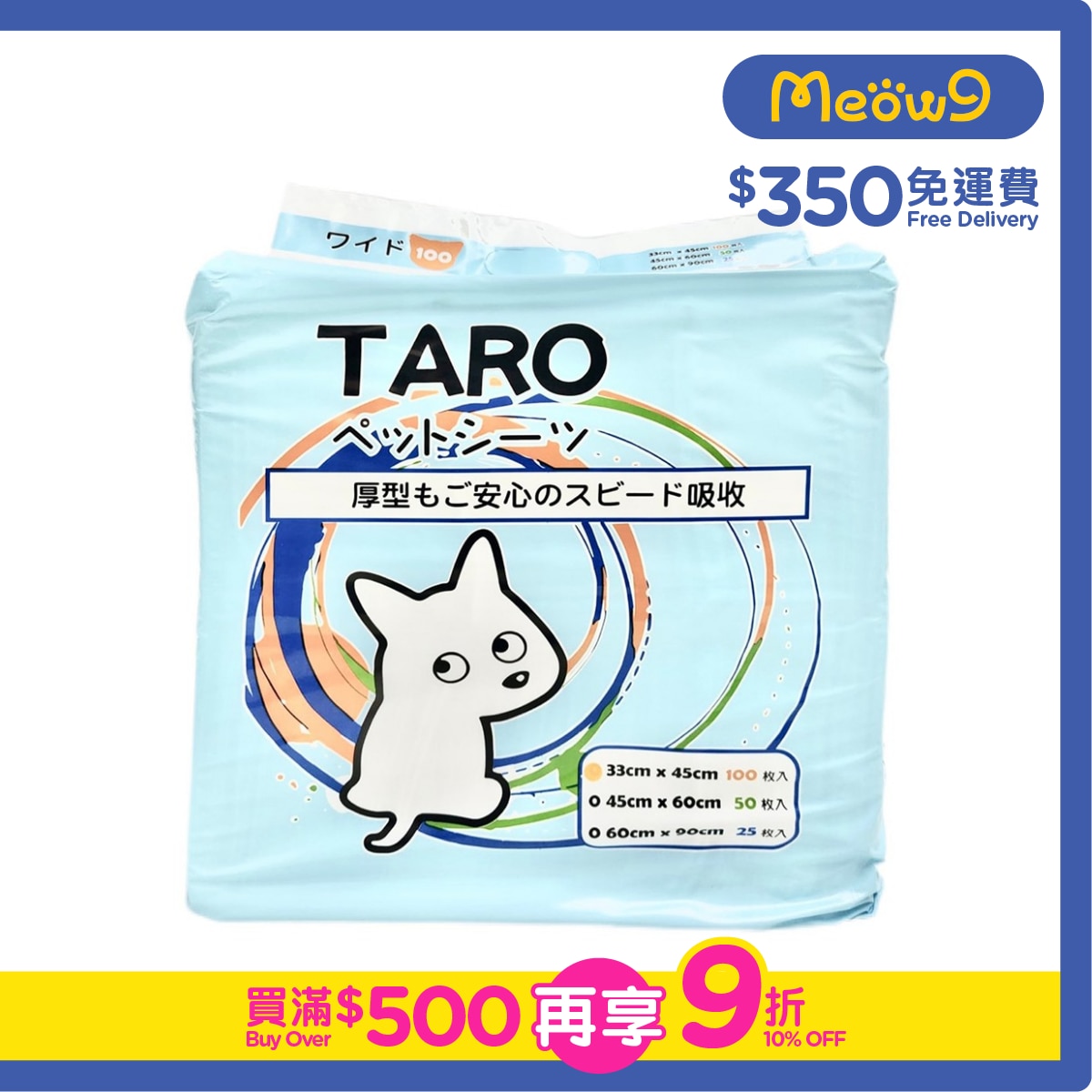 TARO Taro Ultra Pet Sheets (33x45cm) 100pcs Pet Training Sheets- TARO