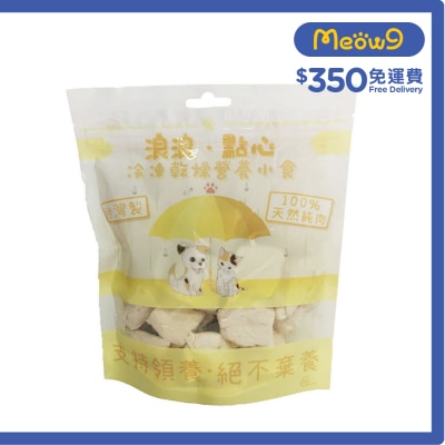 STRAYLESS Freeze Dried Pet Snacks - Chicken Breast For Dogs and Cats (100g)- Strayless