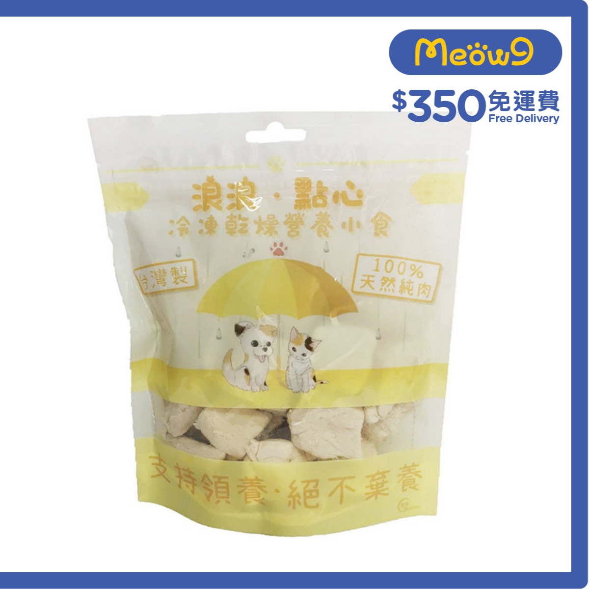 STRAYLESS Freeze Dried Pet Snacks - Chicken Breast For Dogs and Cats (100g)- Strayless