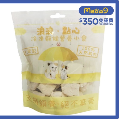 STRAYLESS - Freeze Dried Pet Snacks - Chicken Breast For Dogs and Cats (100g)- Strayless