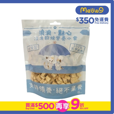 STRAYLESS - Freeze Dried Pet Snacks - Salmon Cube For Dogs and Cats (100g)- Strayless