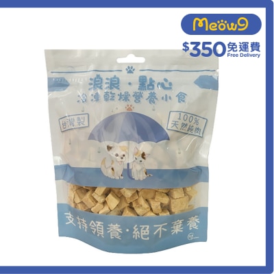 STRAYLESS Freeze Dried Pet Snacks - Salmon Cube For Dogs and Cats (100g)- Strayless