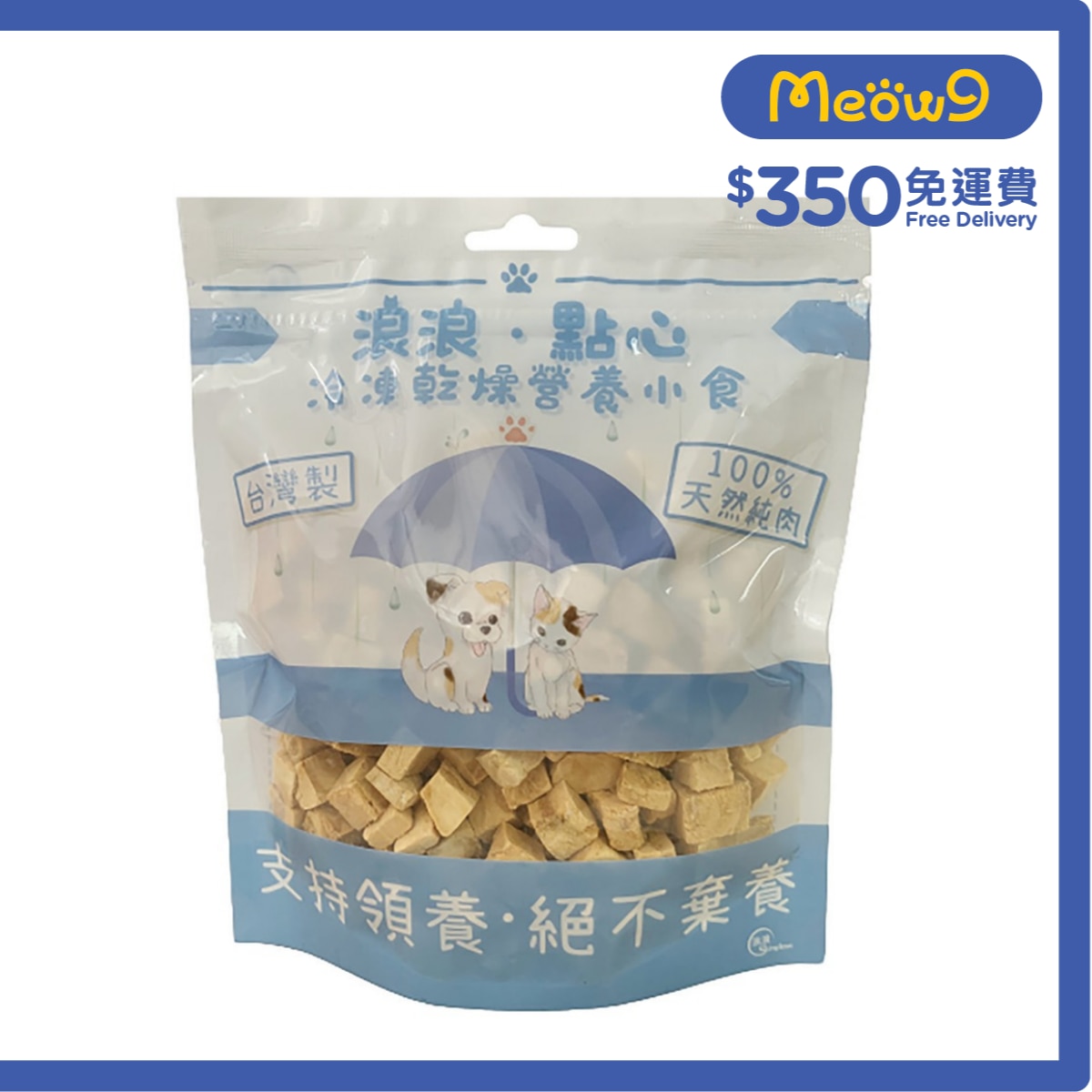 STRAYLESS Freeze Dried Pet Snacks - Salmon Cube For Dogs and Cats (100g)- Strayless