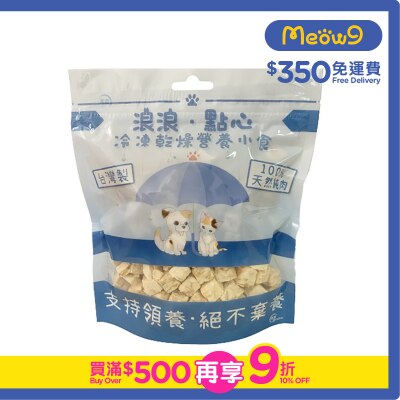 STRAYLESS - Freeze Dried Pet Snacks - Cod Cube For Dogs and Cats (100g)- Strayless