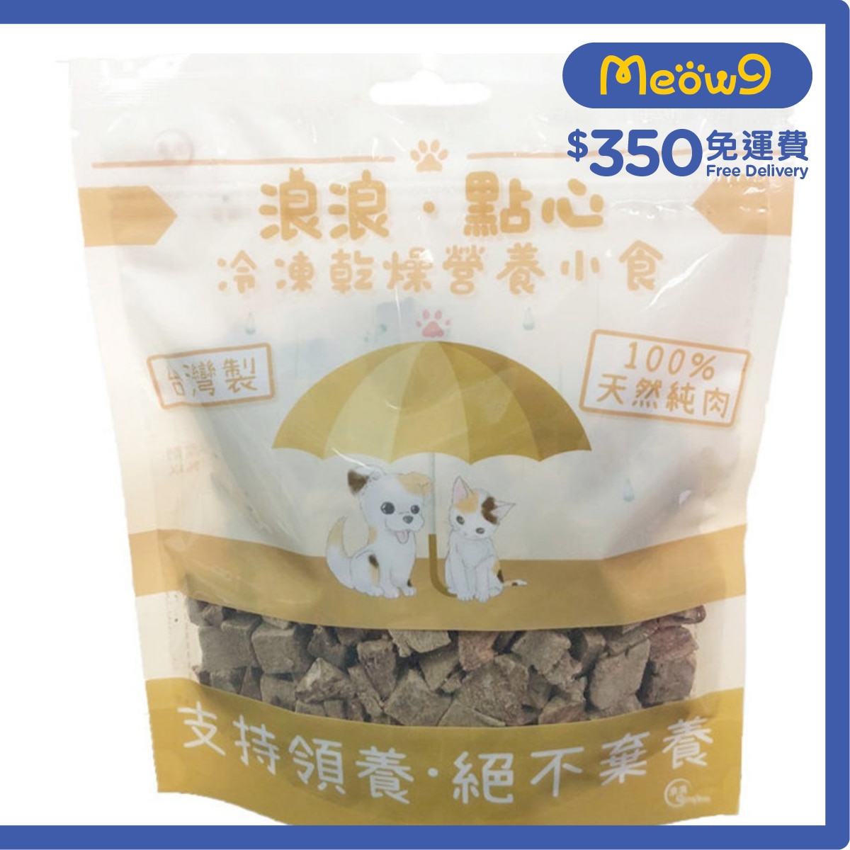 STRAYLESS Freeze Dried Pet Snacks - Beef Cube For Dogs and Cats (100g)- Strayless