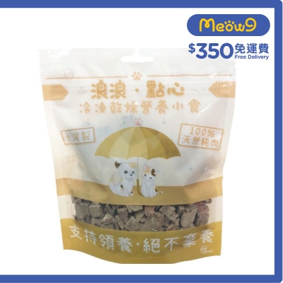 STRAYLESS - Freeze Dried Pet Snacks - Beef Cube For Dogs and Cats (100g)- Strayless