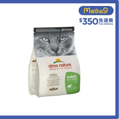 ALMO NATURE Holistic 去毛球配方 - 三文魚 (2kg) almo nature 成貓糧