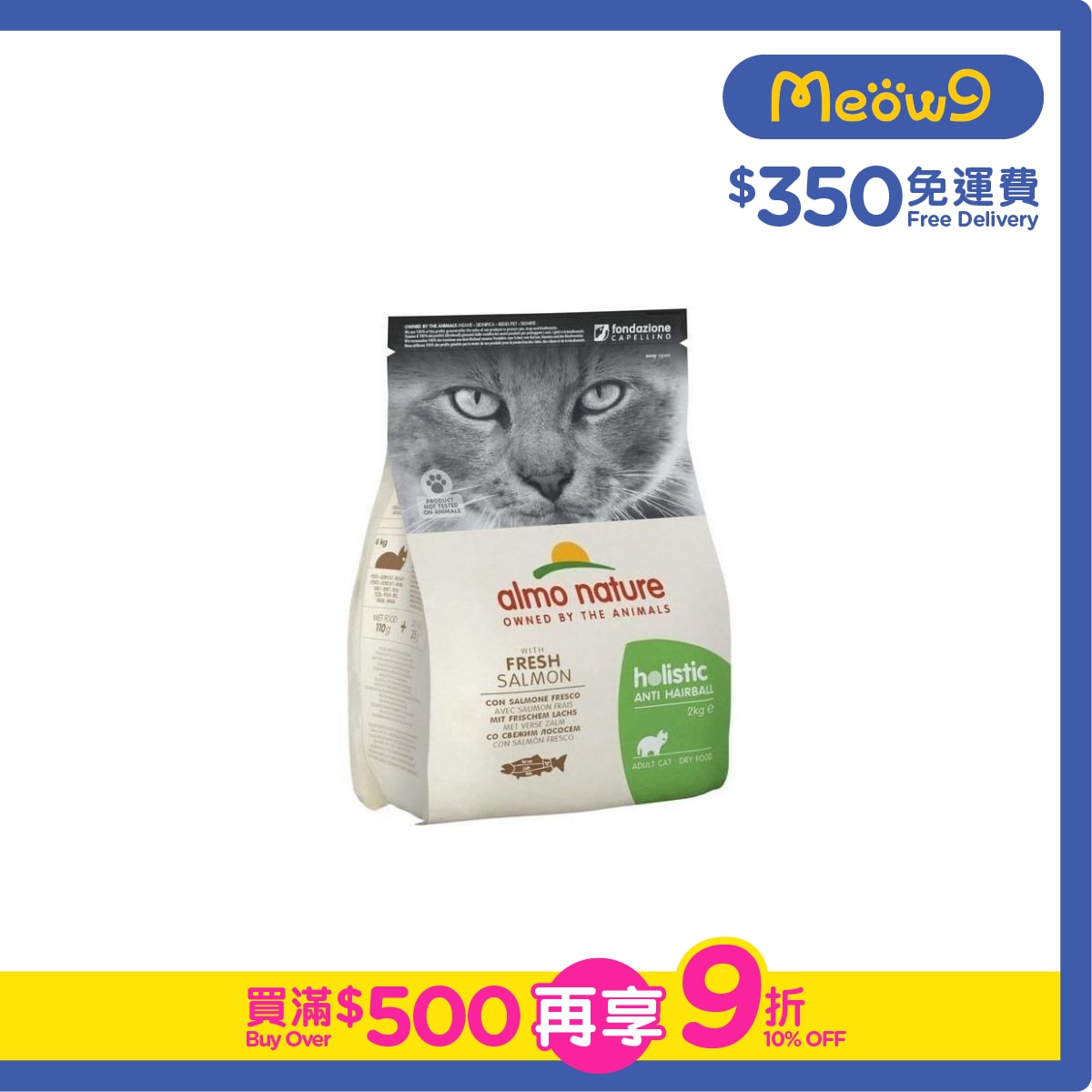 ALMO NATURE Holistic Anti-Hairball - Salmon Adult Cat Food(2kg) almo nature