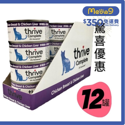 脆樂芙 [原條優惠] 100%雞+雞肝 成貓罐頭 (75g x12) - 脆樂芙