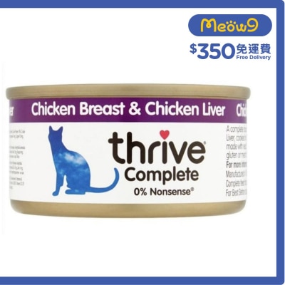 THRIVE 100% Complete Adult *Chicken Breast & Chicken Liver* Cat Can (75g) - thrive