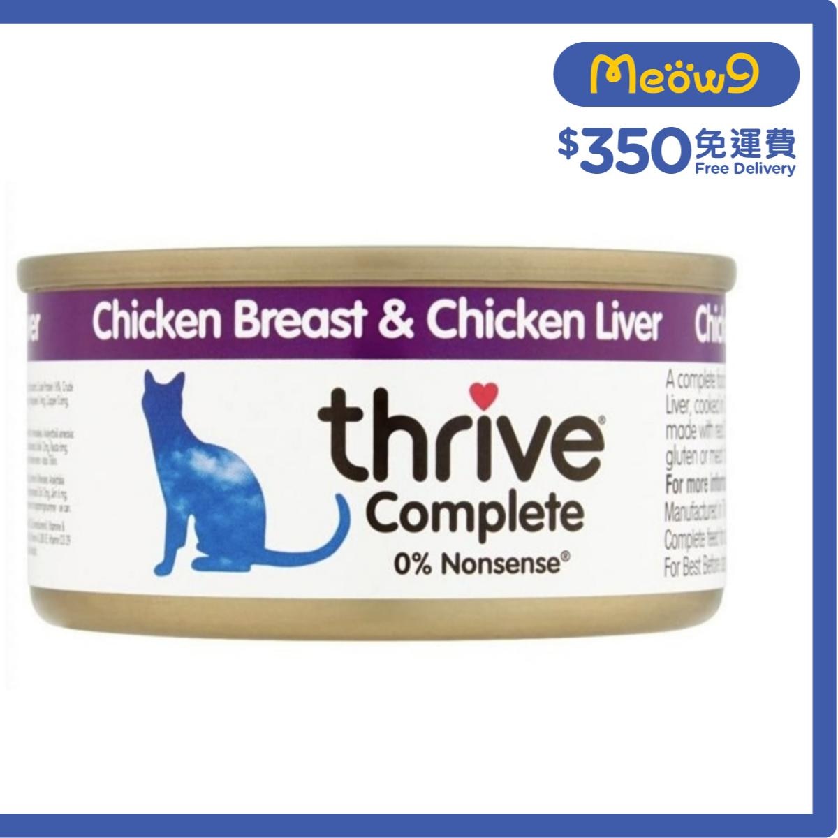 THRIVE 100% Complete Adult *Chicken Breast & Chicken Liver* Cat Can (75g) - thrive