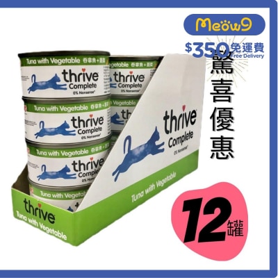脆樂芙 [原條優惠] 100%吞拿魚+蔬菜 成貓罐頭 (75g x12) - 脆樂芙