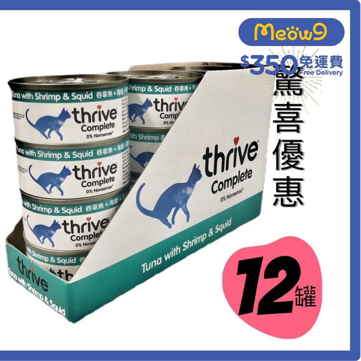 脆樂芙 [原條優惠] 100%吞拿魚+蝦+墨魚 成貓罐頭 (75g x12) - 脆樂芙