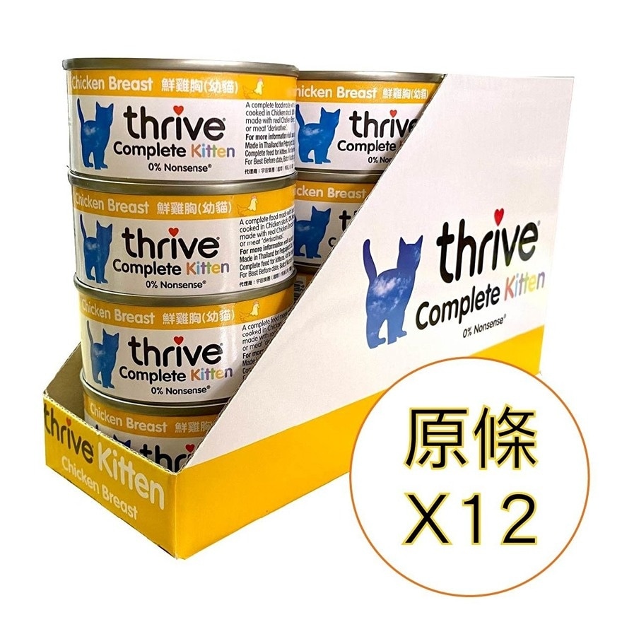 THRIVE [Value Pack] 100% Complete Kitten Canned Food (75g x12)- thrive