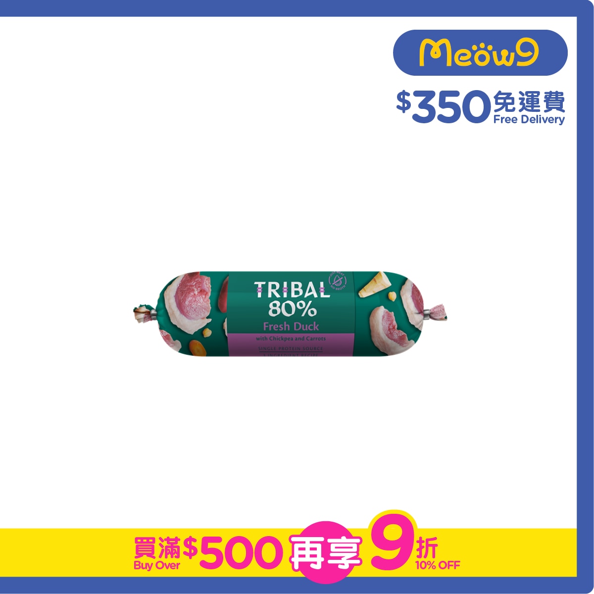 TRIBAL 鴨肉鮮肉腸 (300g) 成犬用 - TRIBAL
