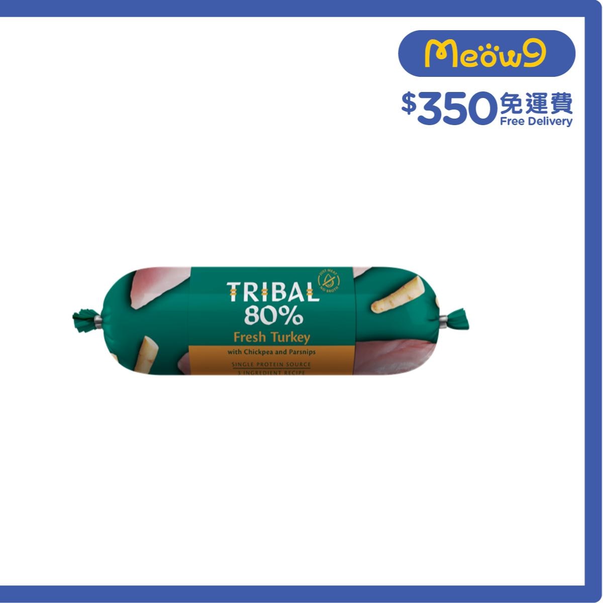 TRIBAL Fresh Turkey Gourmet Sausage (300g)- TRIBAL
