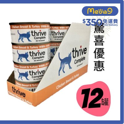 THRIVE [Value Pack] 100% Complete Adult *Chicken Breast & Turkey* Cat Can (75g x12)- thrive