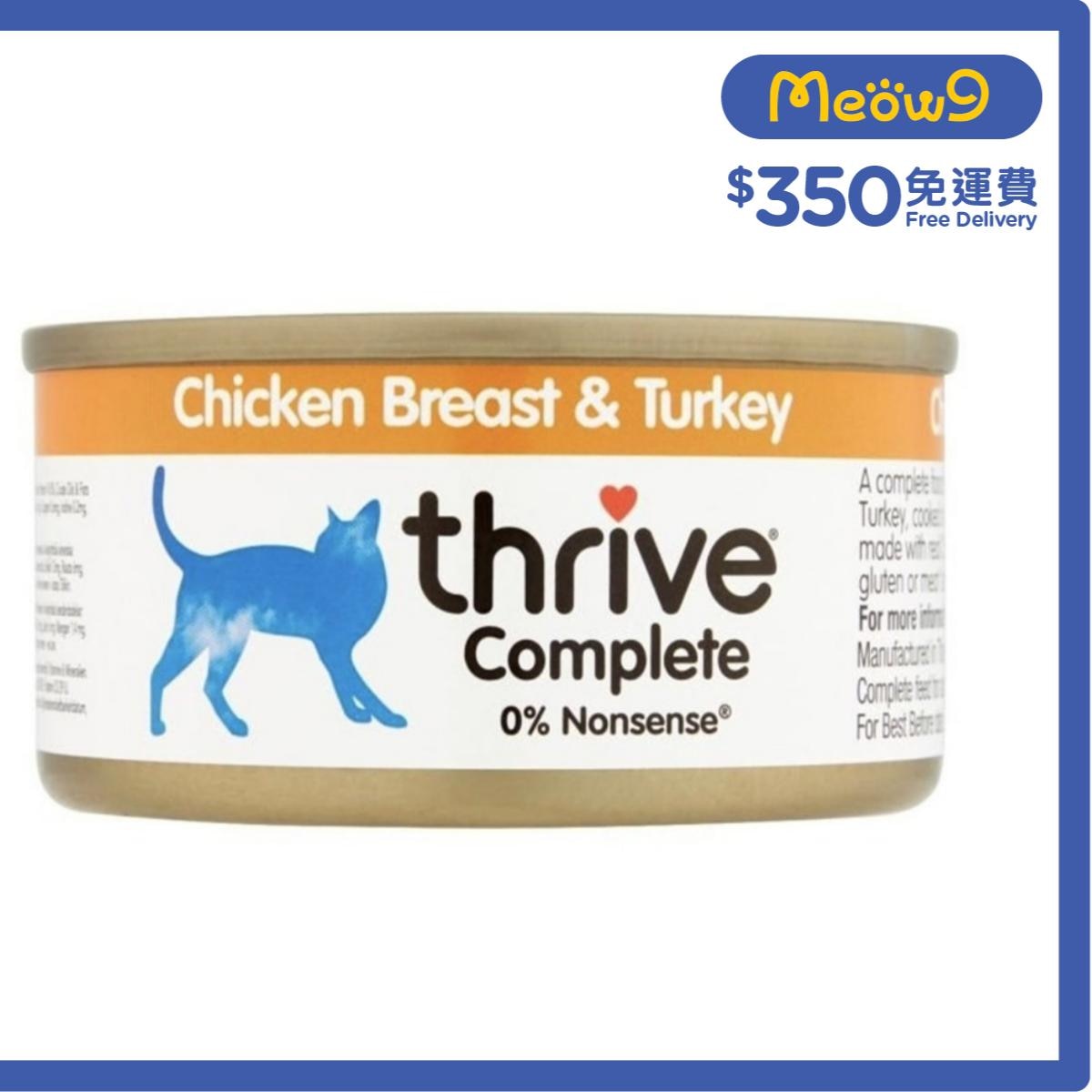 THRIVE 100% Complete Adult *Chicken Breast & Turkey* Cat Can (75g)  - thrive