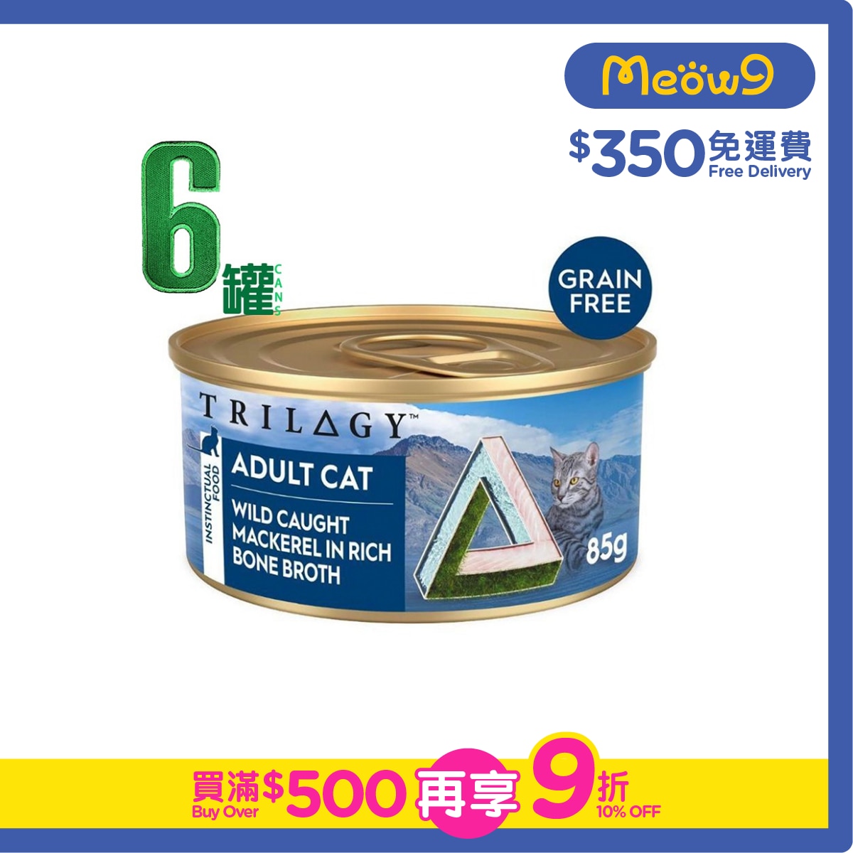 TRILOGY Grain-free Adult Wild Caught Mackerel In Bone Broth Cat Can (85g x6)- TRILOGY