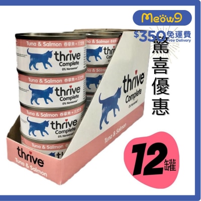THRIVE [Value Pack] 100% Complete Adult *Tuna & Salmon* Cat Can (75g x12) - thrive