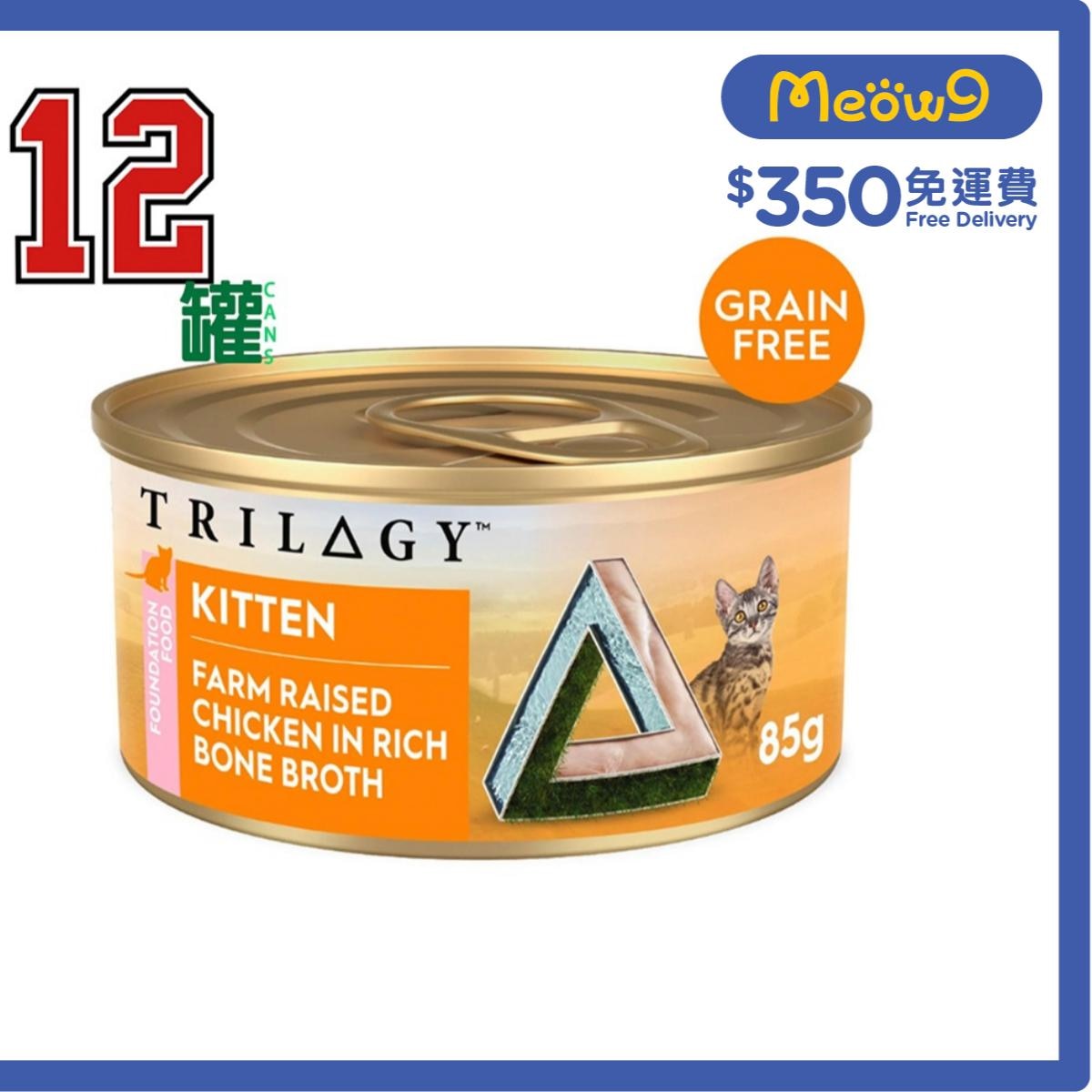 TRILOGY [12罐優惠]奇境 無榖物幼貓雞絲高湯主食罐 (85g x12) - TRILOGY