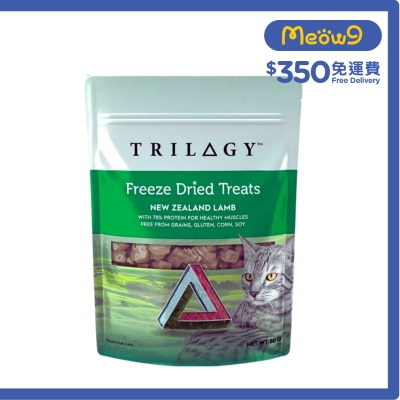 TRILOGY New Zealand Lamb Treats (50g)- TRILOGY