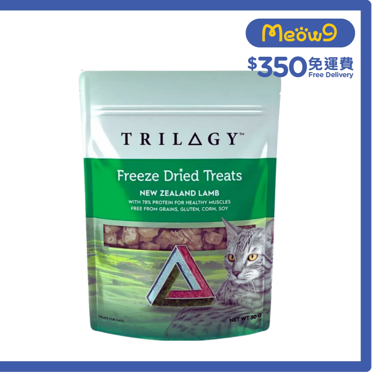 TRILOGY New Zealand Lamb Treats (50g)- TRILOGY