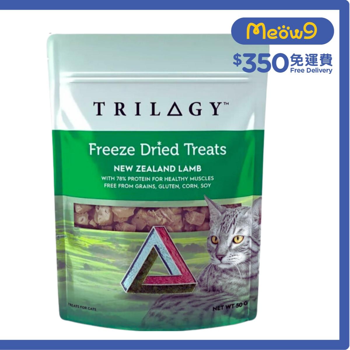 TRILOGY New Zealand Lamb Treats (50g)- TRILOGY