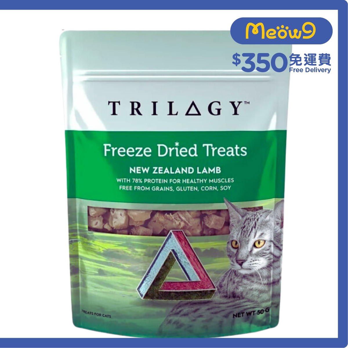 TRILOGY 奇境 羊肺口味 凍乾零食 (50g) - TRILOGY