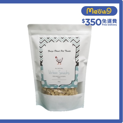 URBAN SNACKS - 冷凍脫水雞肉粒 (200g) 凍乾小食 貓犬適用 - Urban Snacks