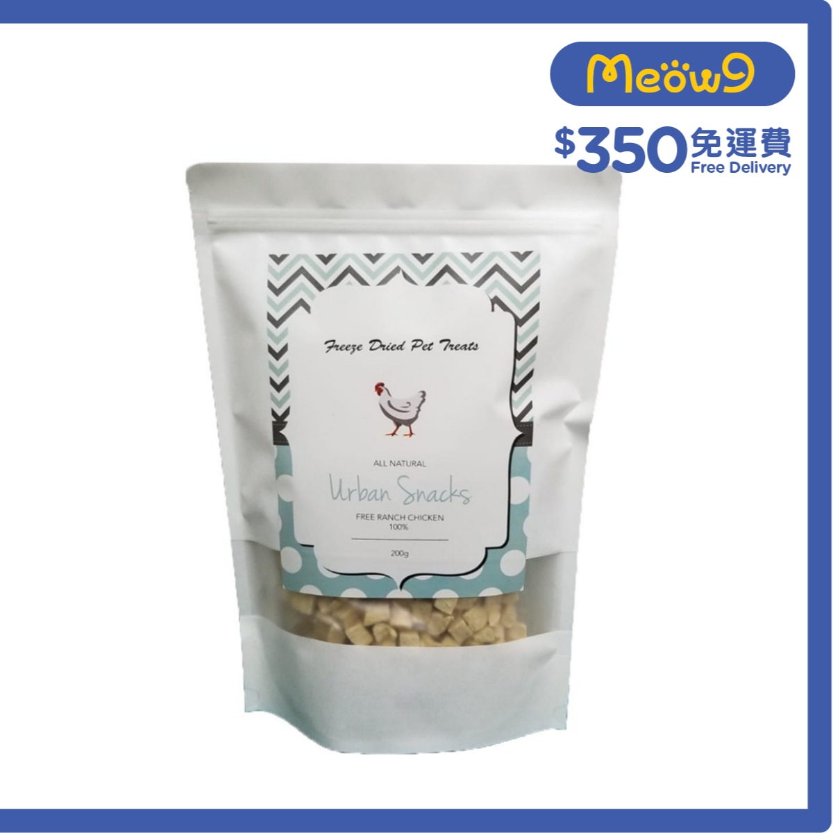URBAN SNACKS 冷凍脫水雞肉粒 (200g) 凍乾小食 貓犬適用 - Urban Snacks