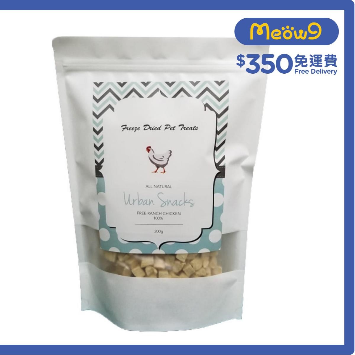 URBAN SNACKS 冷凍脫水雞肉粒 (200g) 凍乾小食 貓犬適用 - Urban Snacks