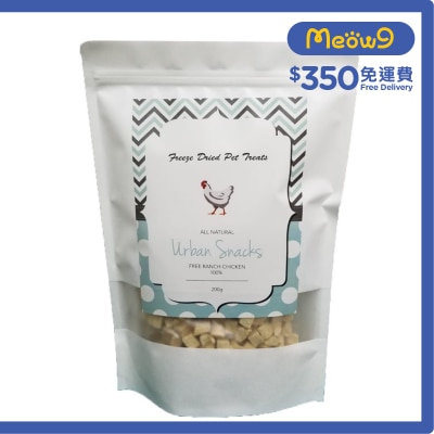 URBAN SNACKS - 冷凍脫水雞肉粒 (200g) 凍乾小食 貓犬適用 - Urban Snacks