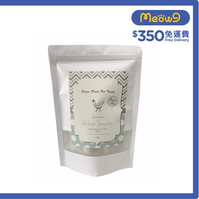URBAN SNACKS 冷凍脫水雞胸肉*原塊*(200g)凍乾小食 貓犬適用 - Urban Snacks