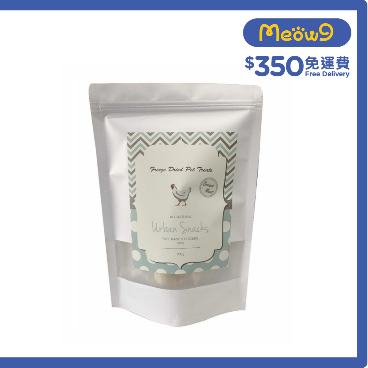 URBAN SNACKS 冷凍脫水雞胸肉*原塊*(200g)凍乾小食 貓犬適用 - Urban Snacks