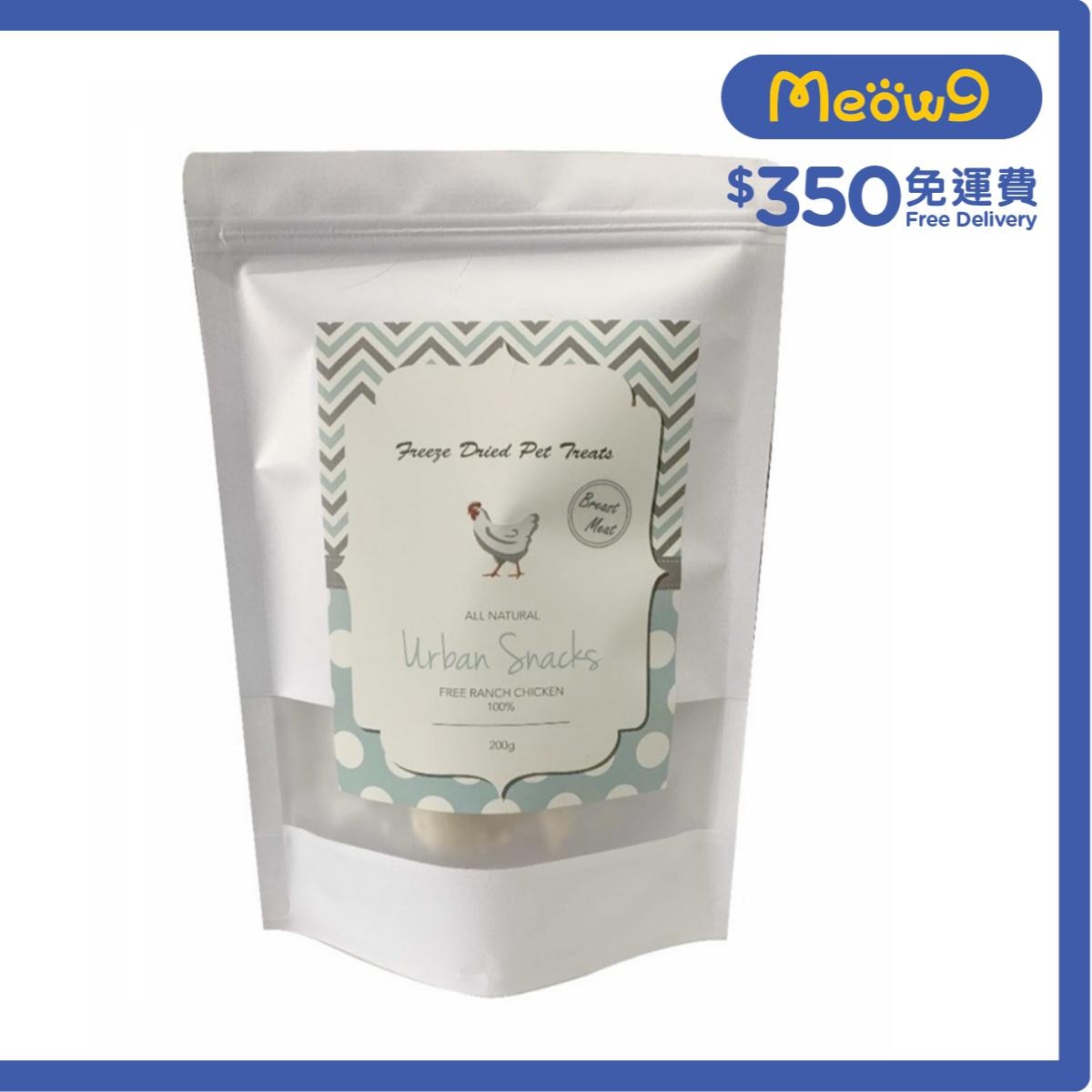 URBAN SNACKS Freeze Dried Pet Treats / Snacks (Chicken Breast) 200g for Cats & Dogs- Urban Snacks