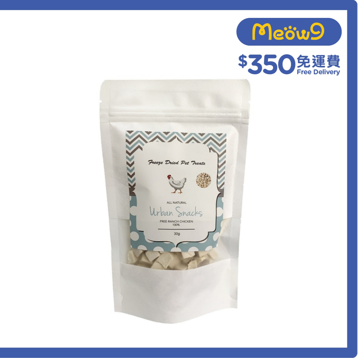 URBAN SNACKS 天然冷凍脫水放養雞肉粒 (30g) 凍乾小食 貓犬適用 - Urban Snacks