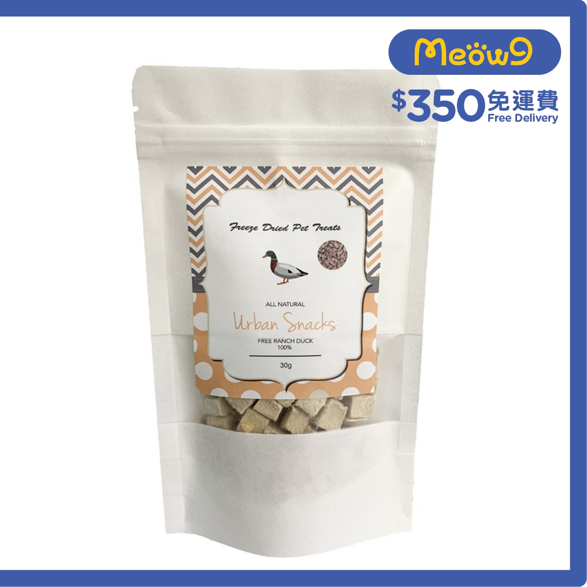 URBAN SNACKS 天然冷凍脫水鴨肉粒 (30g) 凍乾小食 貓犬適用 - Urban Snacks