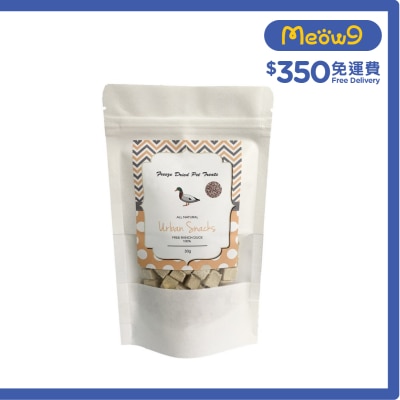 URBAN SNACKS 天然冷凍脫水鴨肉粒 (30g) 凍乾小食 貓犬適用 - Urban Snacks
