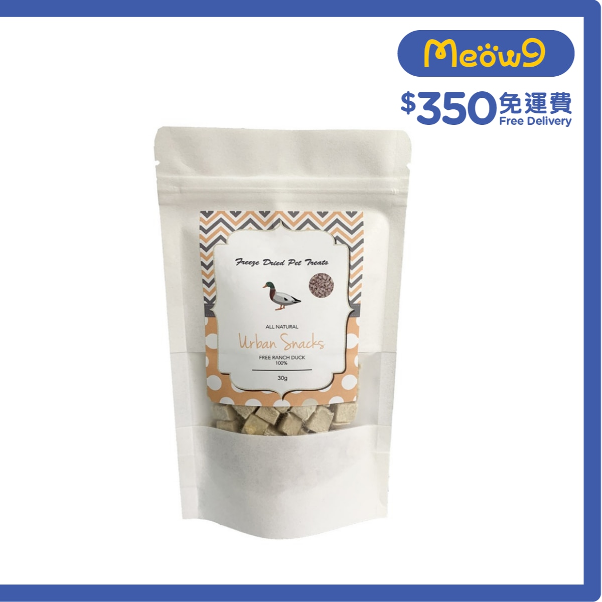 URBAN SNACKS 天然冷凍脫水鴨肉粒 (30g) 凍乾小食 貓犬適用 - Urban Snacks