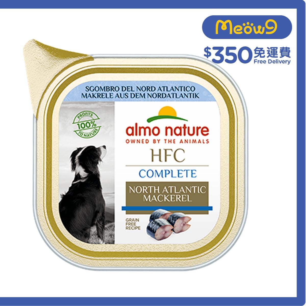 ALMO NATURE HFC Complete 北大西洋鯖魚 (85g) almo nature 狗餐盒