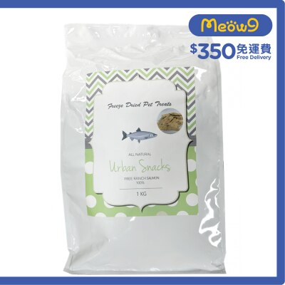 URBAN SNACKS 冷凍脫水三文魚塊 (1kg) 凍乾小食 貓犬適用 - Urban Snacks