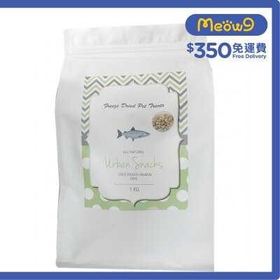 URBAN SNACKS 冷凍脫水三文魚粒 (1kg) 凍乾小食 貓犬適用 - Urban Snacks