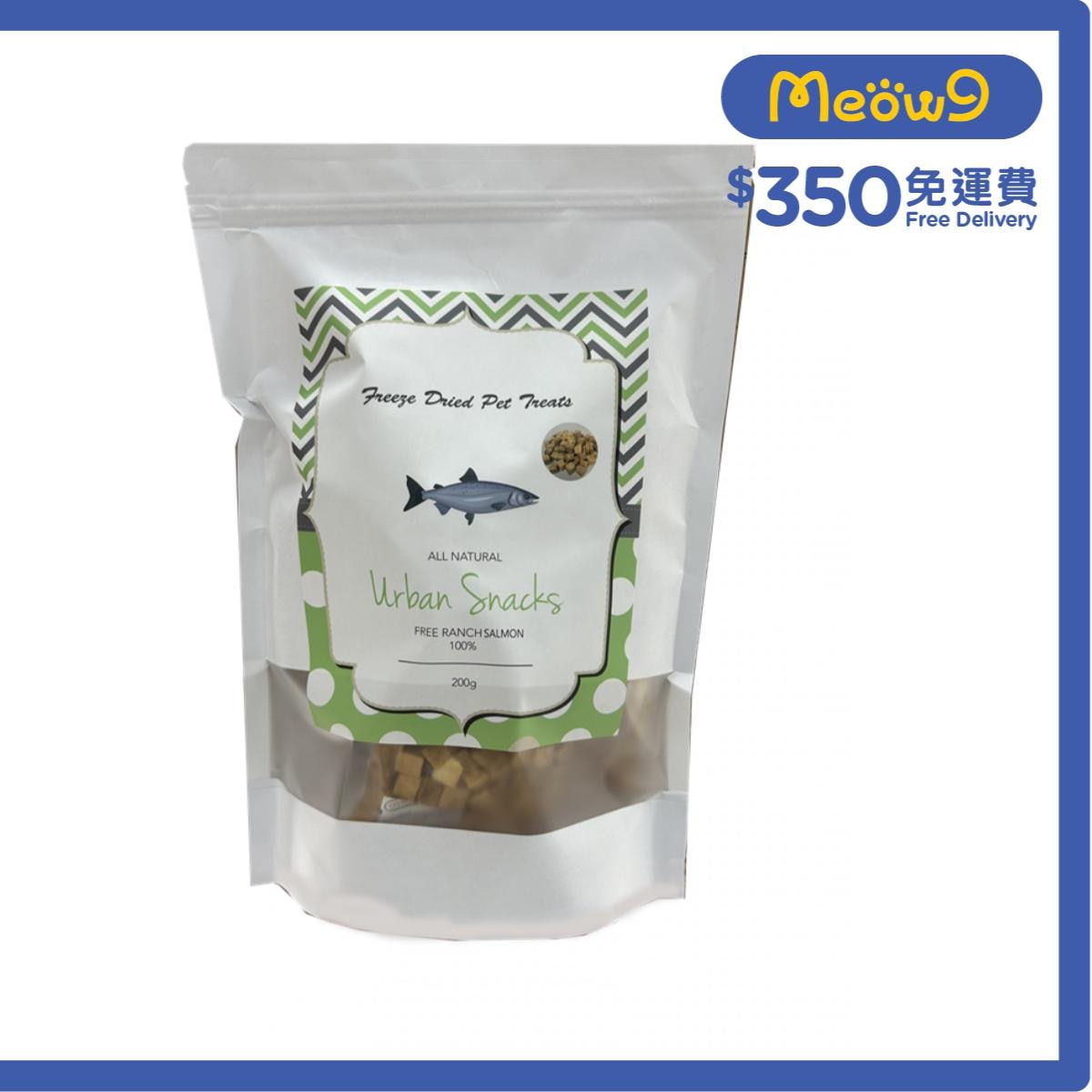 URBAN SNACKS 冷凍脫水三文魚粒 (200g) 凍乾小食 貓犬適用 - Urban Snacks
