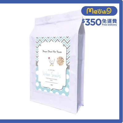 URBAN SNACKS 冷凍脫水雞肉粒 (1kg) 凍乾小食 貓犬適用 (50g x20) - Urban Snacks