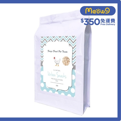 URBAN SNACKS 冷凍脫水雞肉粒 (1kg) 凍乾小食 貓犬適用 (50g x20) - Urban Snacks